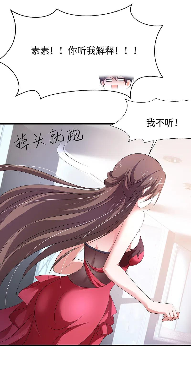 无敌学霸系统 第135话 天啊！这是什么糟糕的姿势？！ 第48页