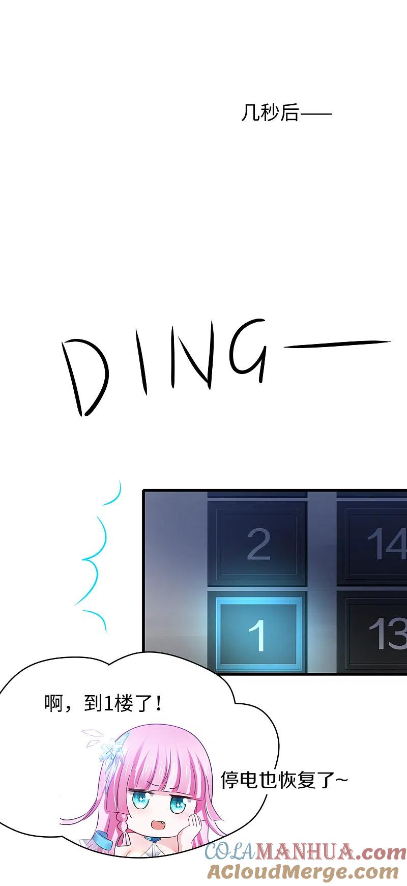 无敌学霸系统 第135话 天啊！这是什么糟糕的姿势？！ 第43页