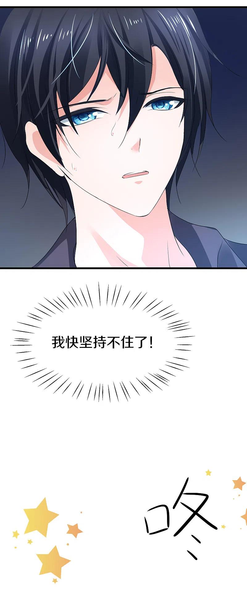 无敌学霸系统 第135话 天啊！这是什么糟糕的姿势？！ 第38页