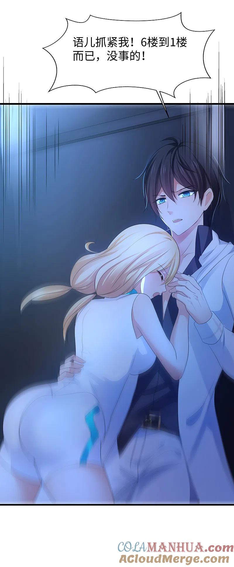 无敌学霸系统 第135话 天啊！这是什么糟糕的姿势？！ 第31页
