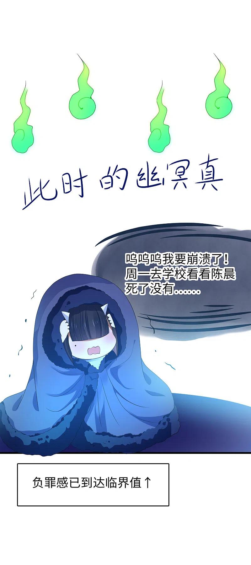 无敌学霸系统 第135话 天啊！这是什么糟糕的姿势？！ 第51页