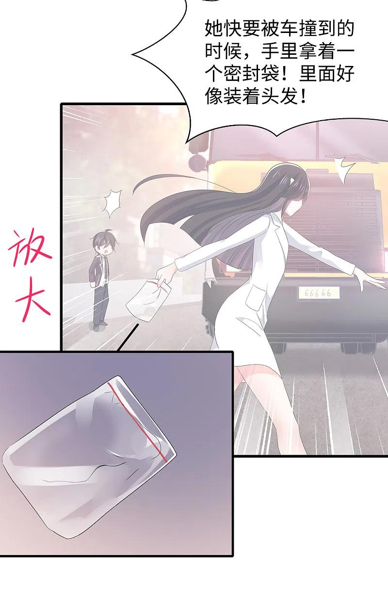 无敌学霸系统 第135话 天啊！这是什么糟糕的姿势？！ 第11页
