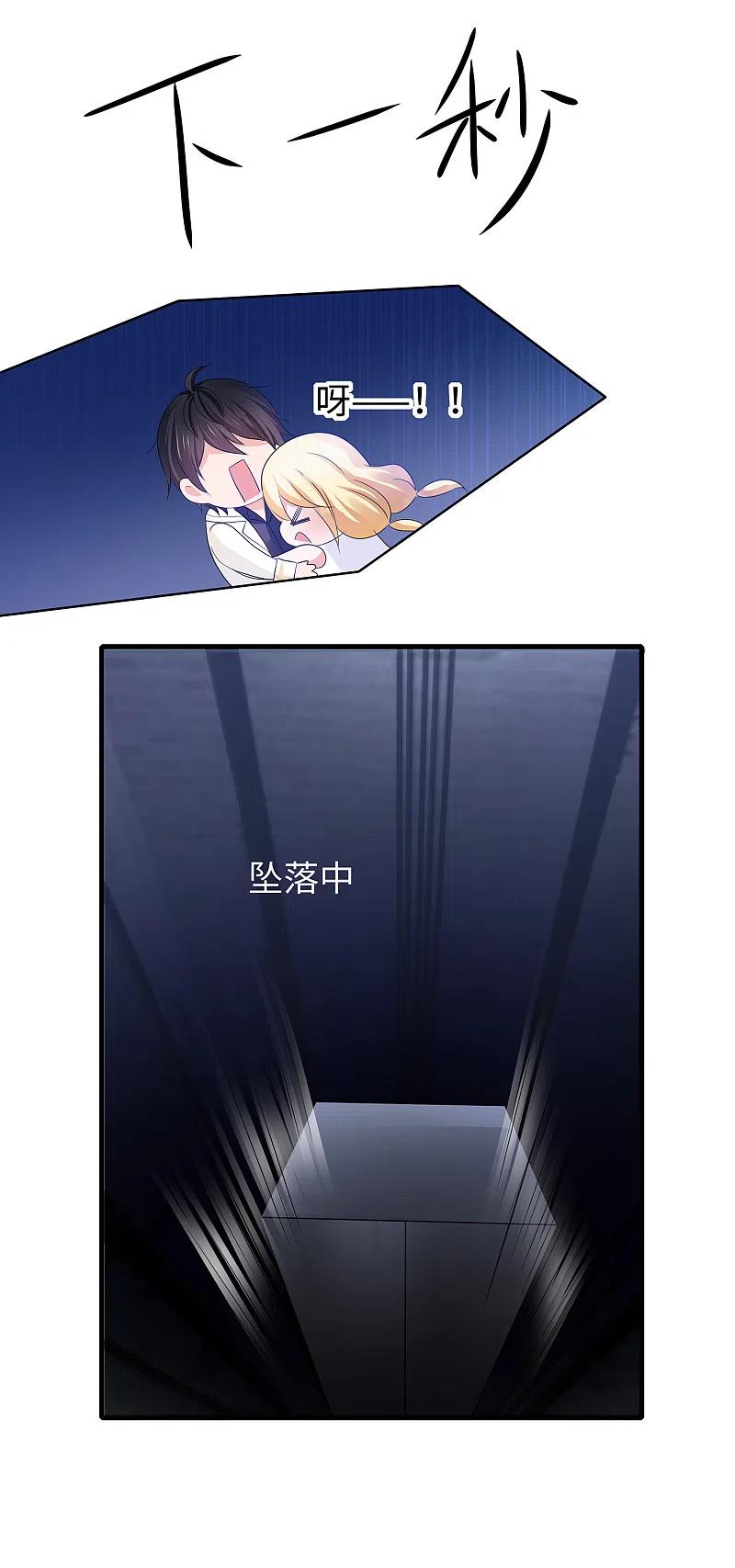 无敌学霸系统 第135话 天啊！这是什么糟糕的姿势？！ 第30页