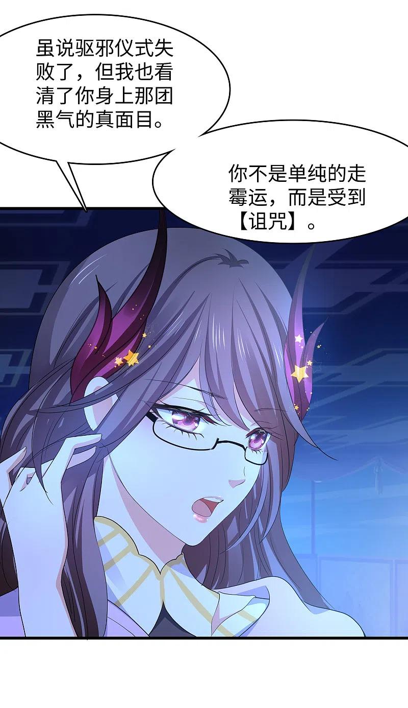 无敌学霸系统 第135话 天啊！这是什么糟糕的姿势？！ 第5页