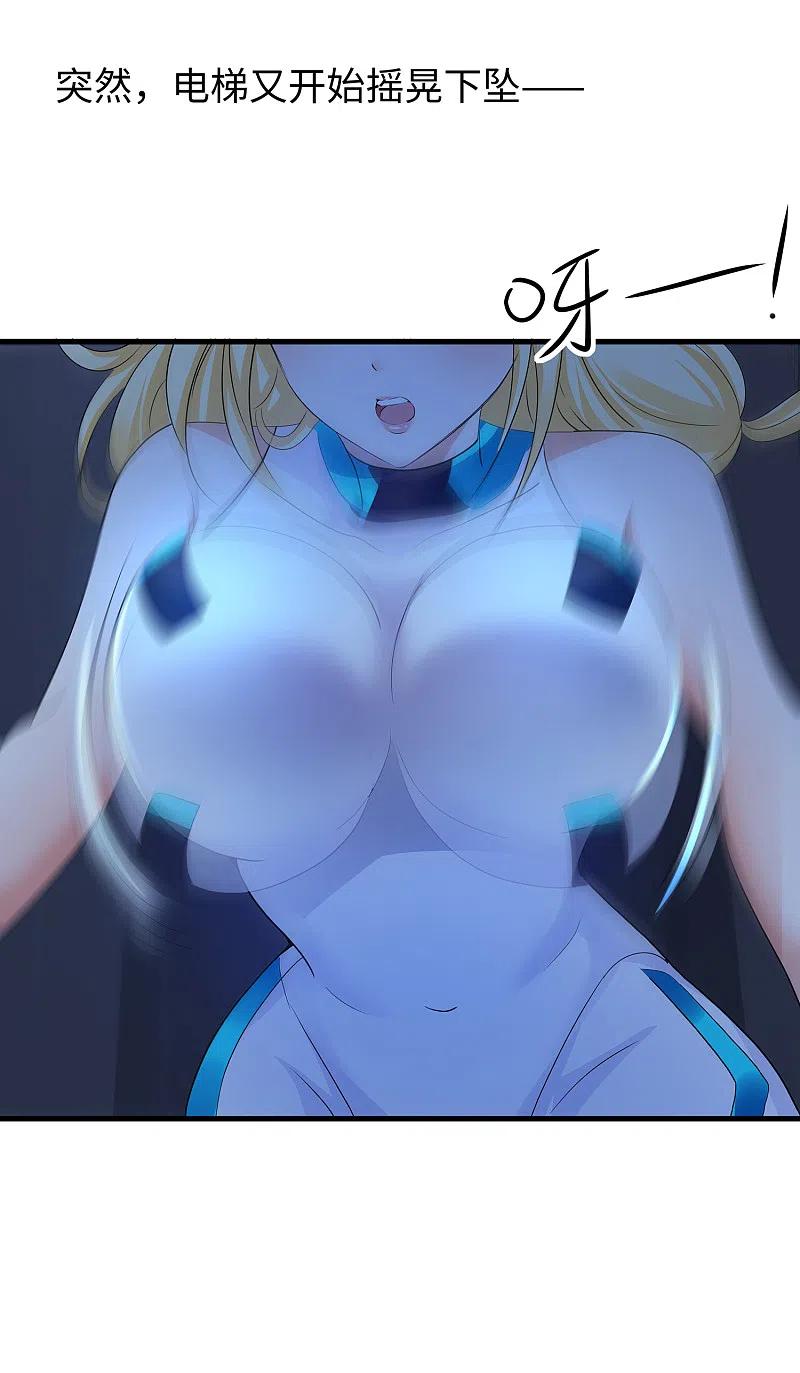 无敌学霸系统 第135话 天啊！这是什么糟糕的姿势？！ 第41页