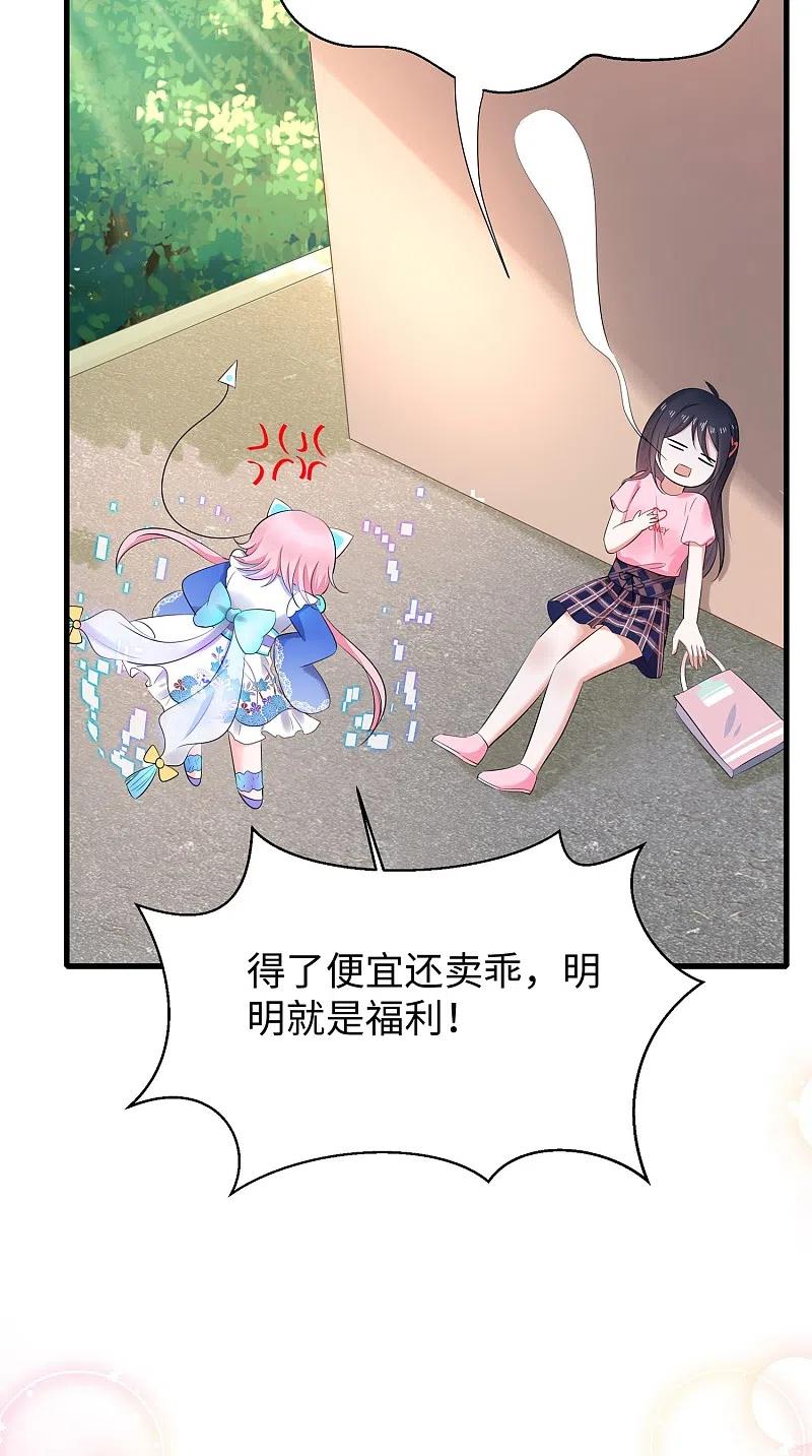 无敌学霸系统 第13话 学霸女装真娇媚 第33页