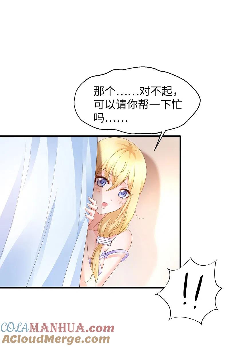 无敌学霸系统 第13话 学霸女装真娇媚 第22页