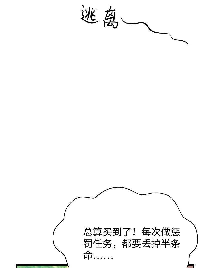 无敌学霸系统 第13话 学霸女装真娇媚 第32页