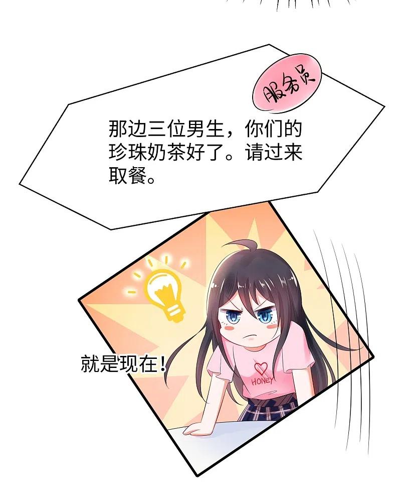 无敌学霸系统 第13话 学霸女装真娇媚 第15页