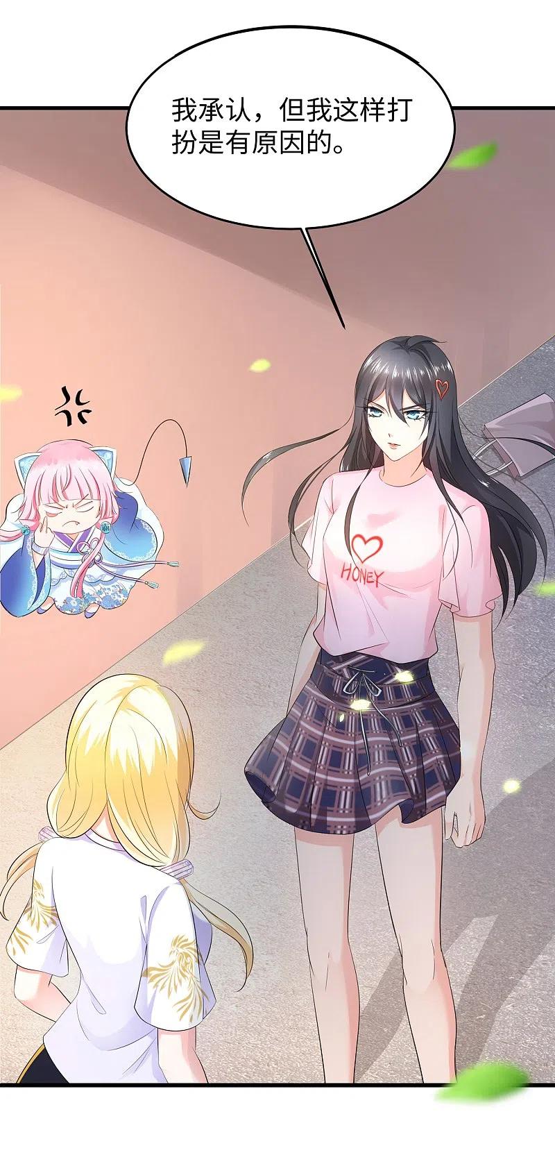 无敌学霸系统 第13话 学霸女装真娇媚 第38页