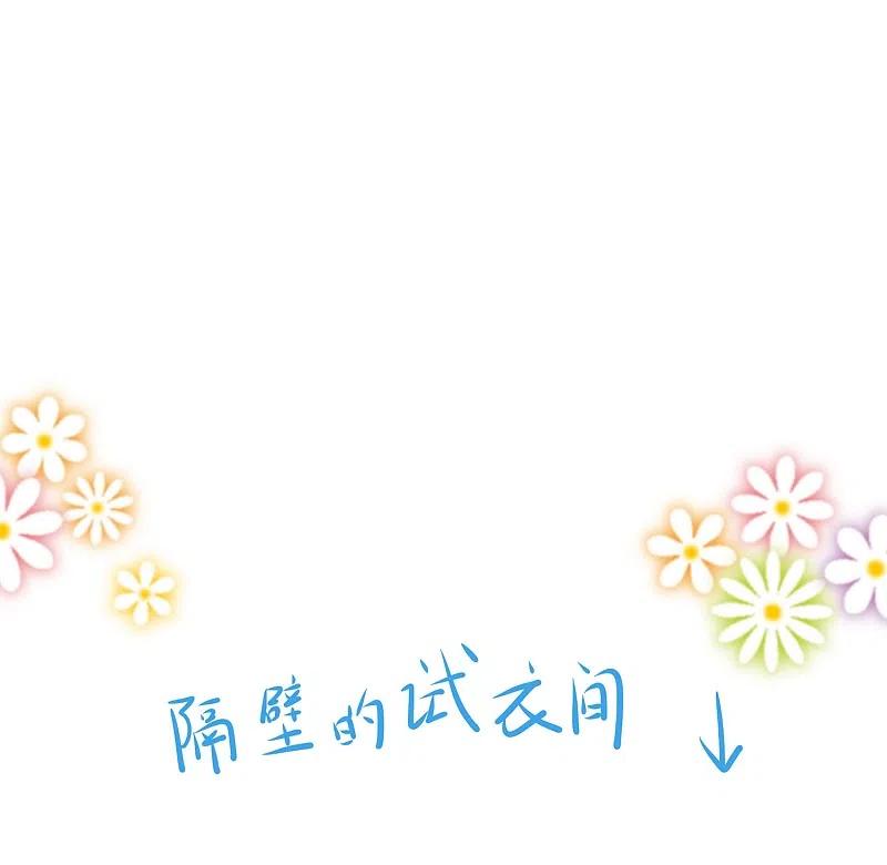 无敌学霸系统 第13话 学霸女装真娇媚 第26页