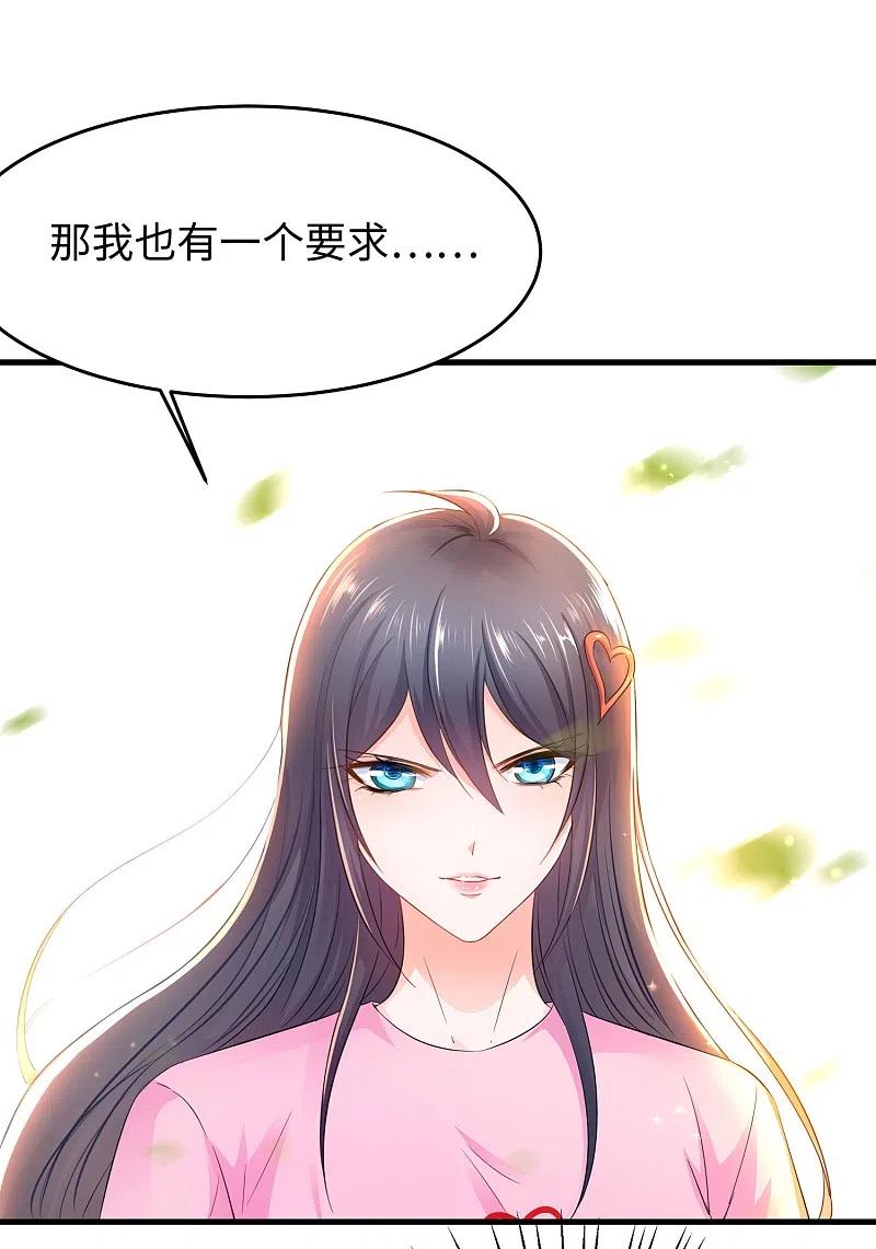 无敌学霸系统 第13话 学霸女装真娇媚 第44页