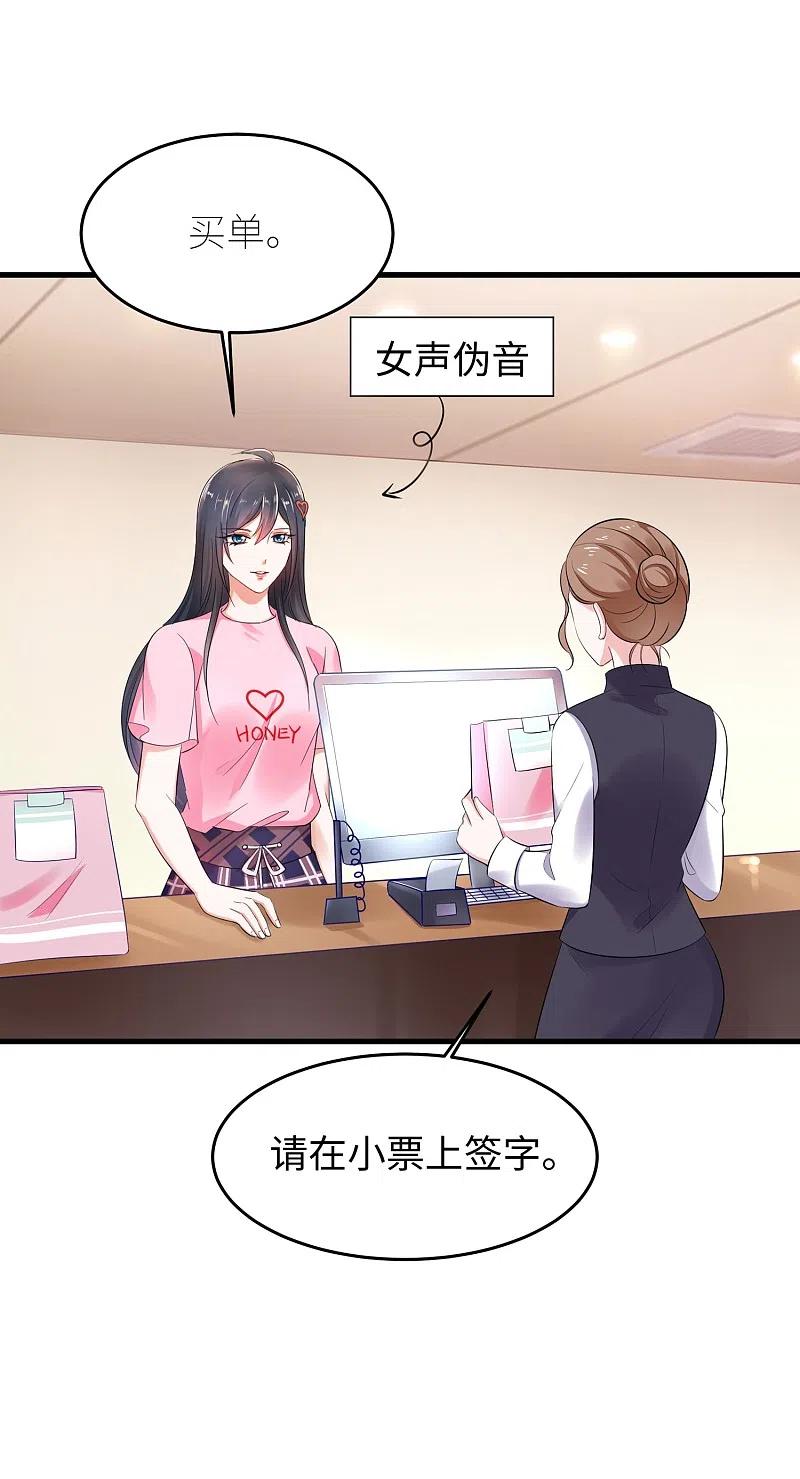 无敌学霸系统 第13话 学霸女装真娇媚 第29页