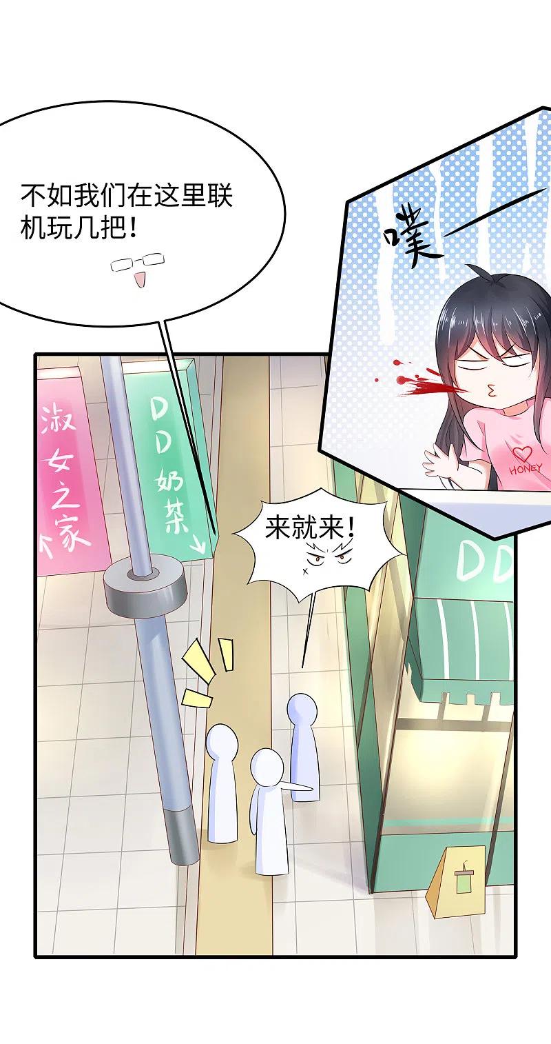 无敌学霸系统 第13话 学霸女装真娇媚 第8页