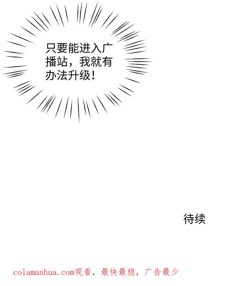 无敌学霸系统 第13话 学霸女装真娇媚 第47页