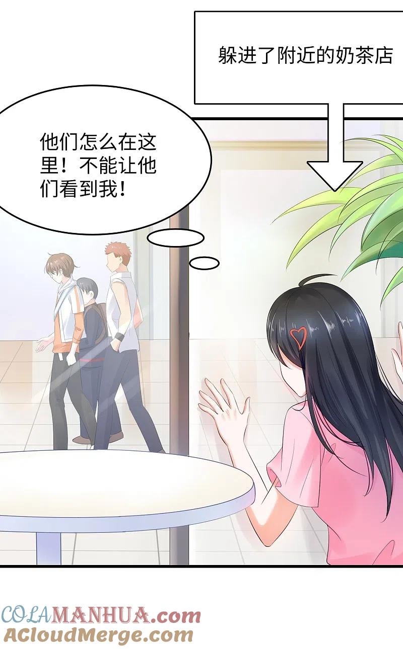 无敌学霸系统 第13话 学霸女装真娇媚 第7页