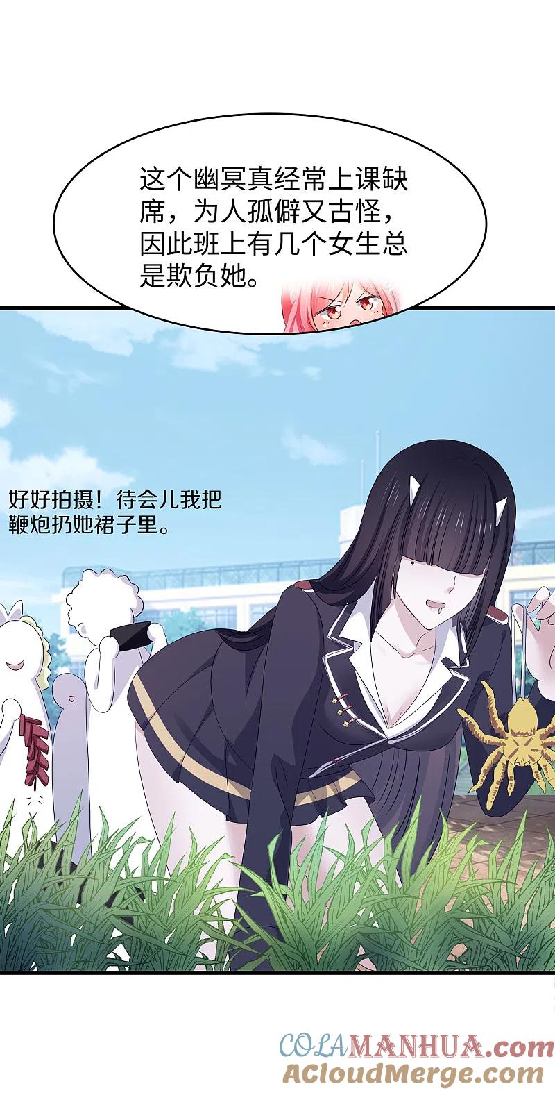 无敌学霸系统 第136话 机智如陈晨！ 第10页