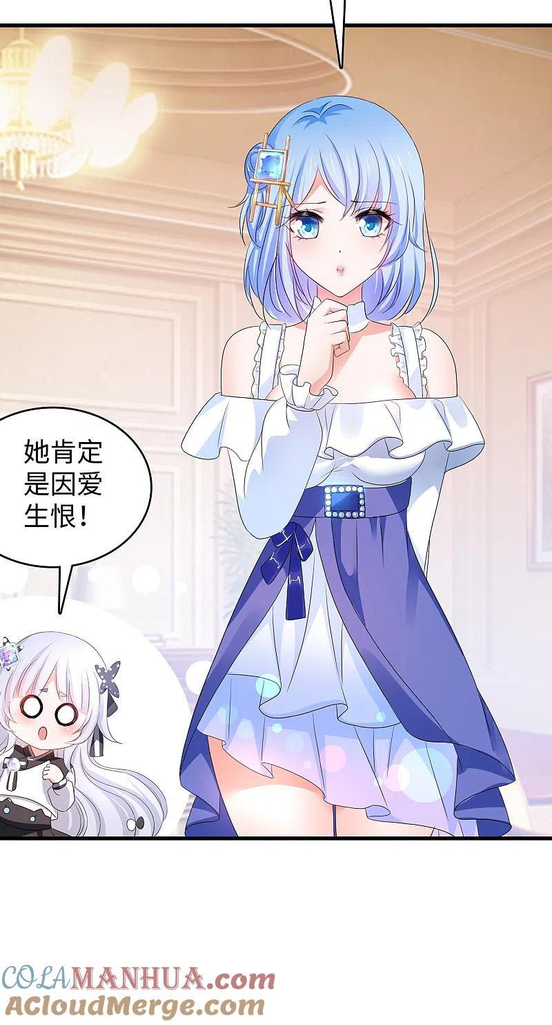 无敌学霸系统 第136话 机智如陈晨！ 第13页