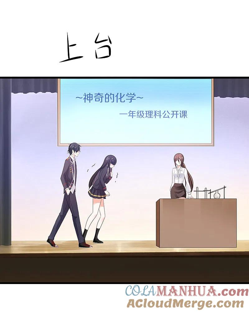 无敌学霸系统 第136话 机智如陈晨！ 第31页