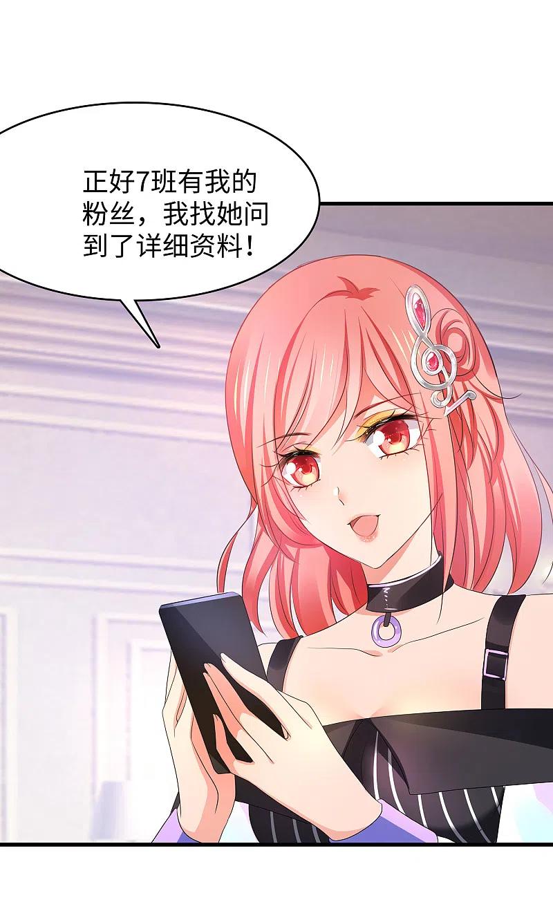 无敌学霸系统 第136话 机智如陈晨！ 第9页