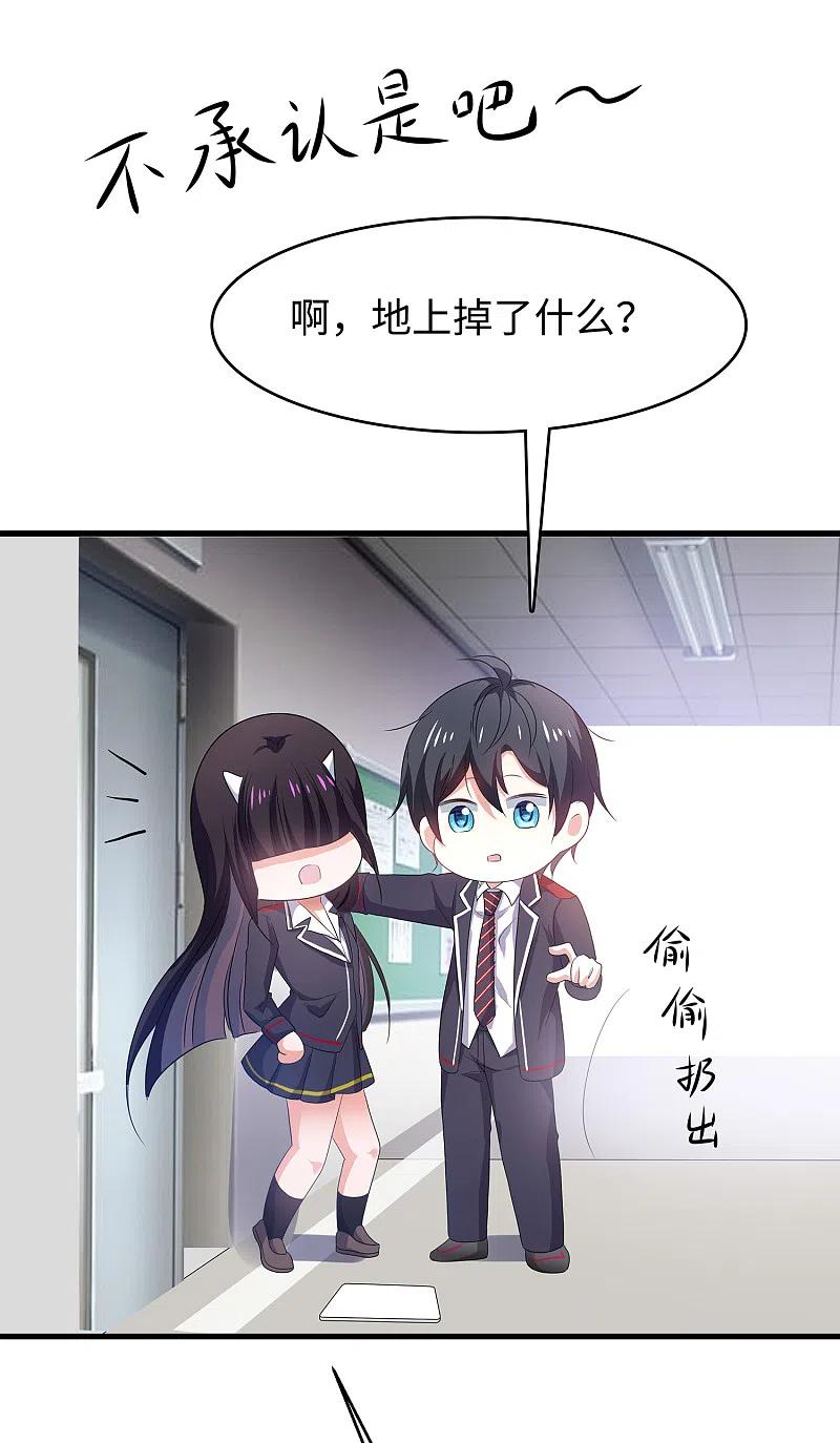 无敌学霸系统 第136话 机智如陈晨！ 第53页