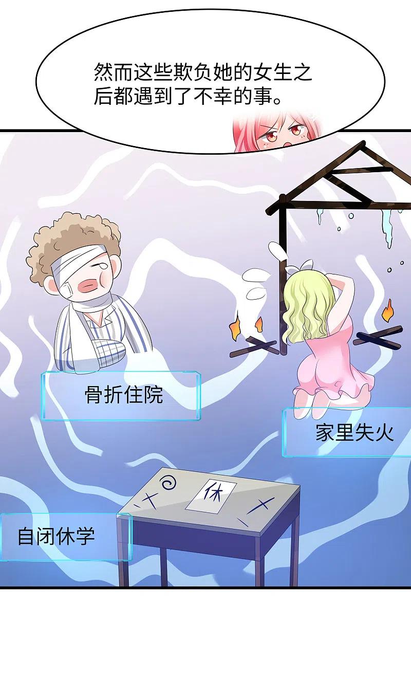 无敌学霸系统 第136话 机智如陈晨！ 第11页