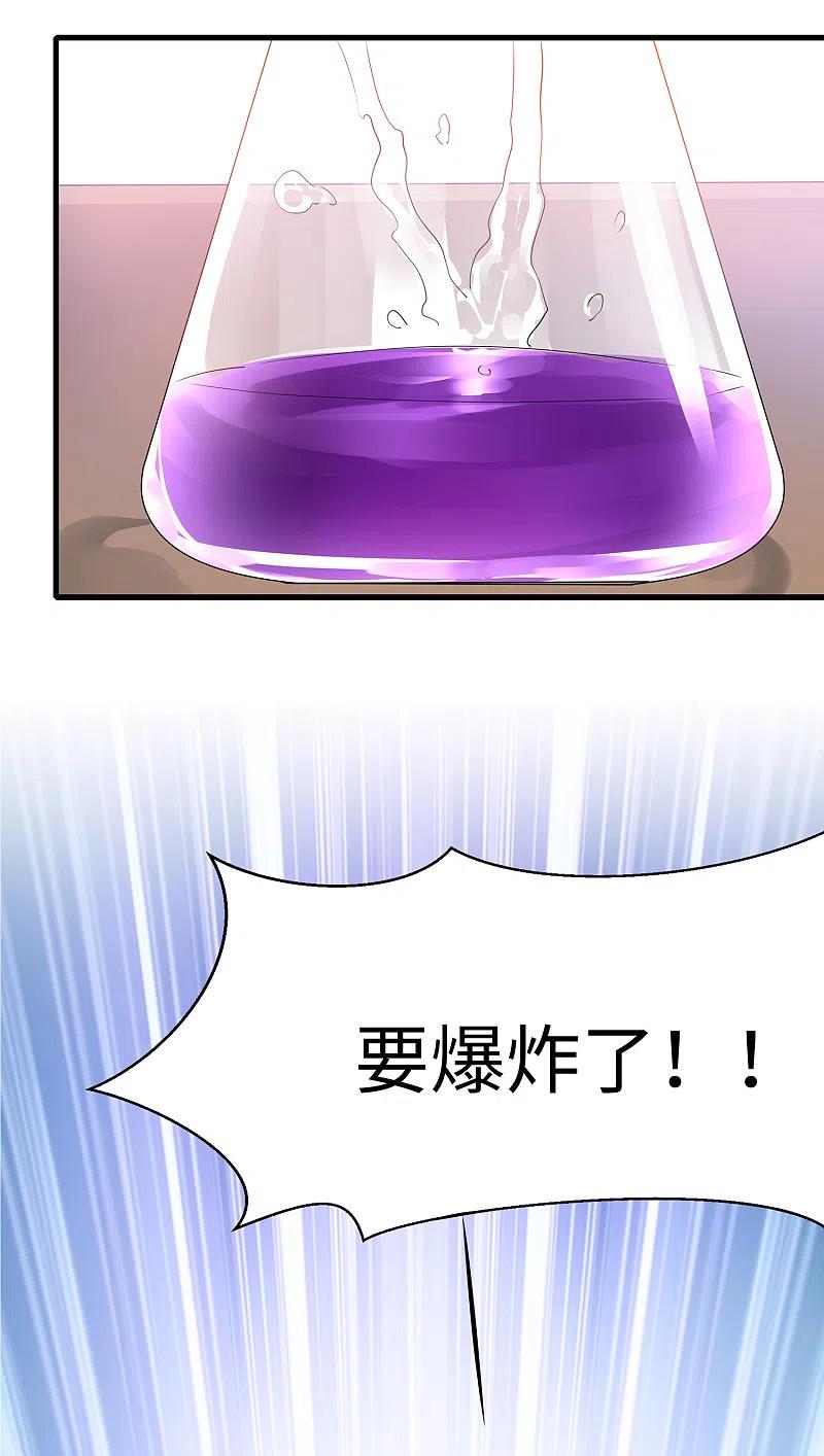无敌学霸系统 第136话 机智如陈晨！ 第39页