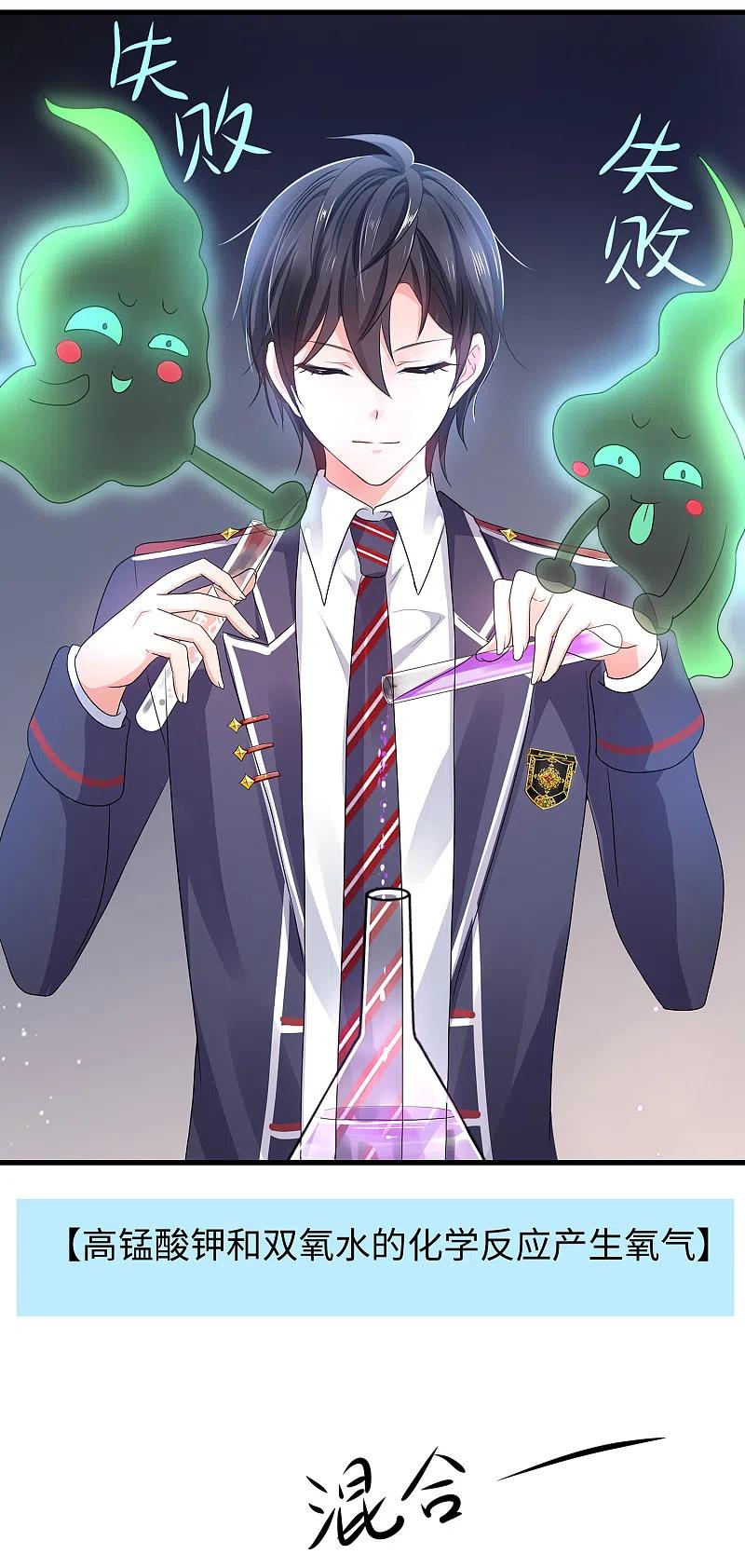 无敌学霸系统 第136话 机智如陈晨！ 第38页