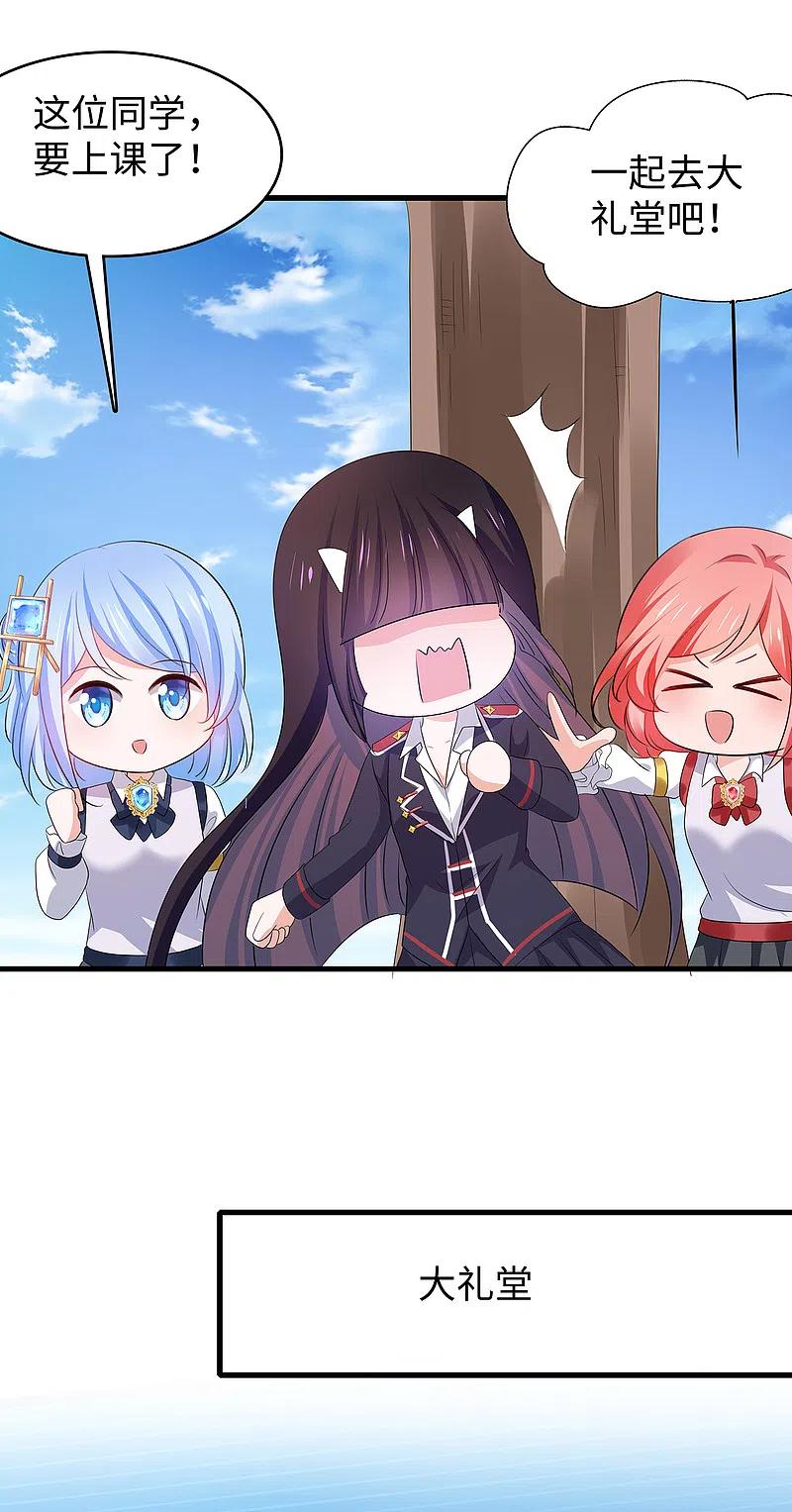 无敌学霸系统 第136话 机智如陈晨！ 第23页