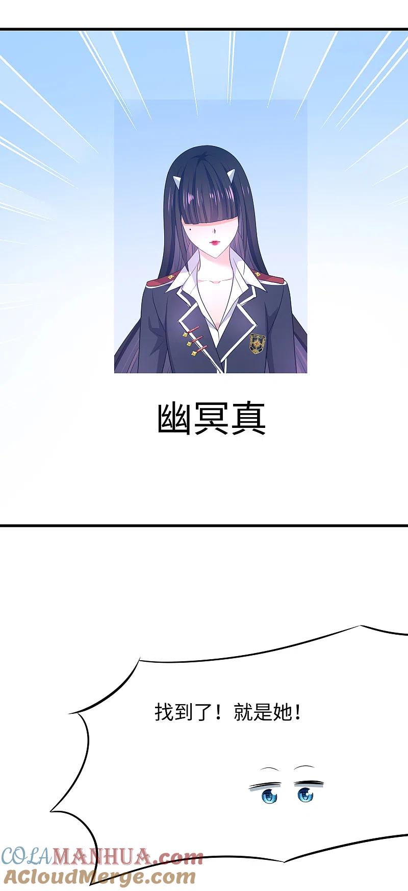 无敌学霸系统 第136话 机智如陈晨！ 第7页