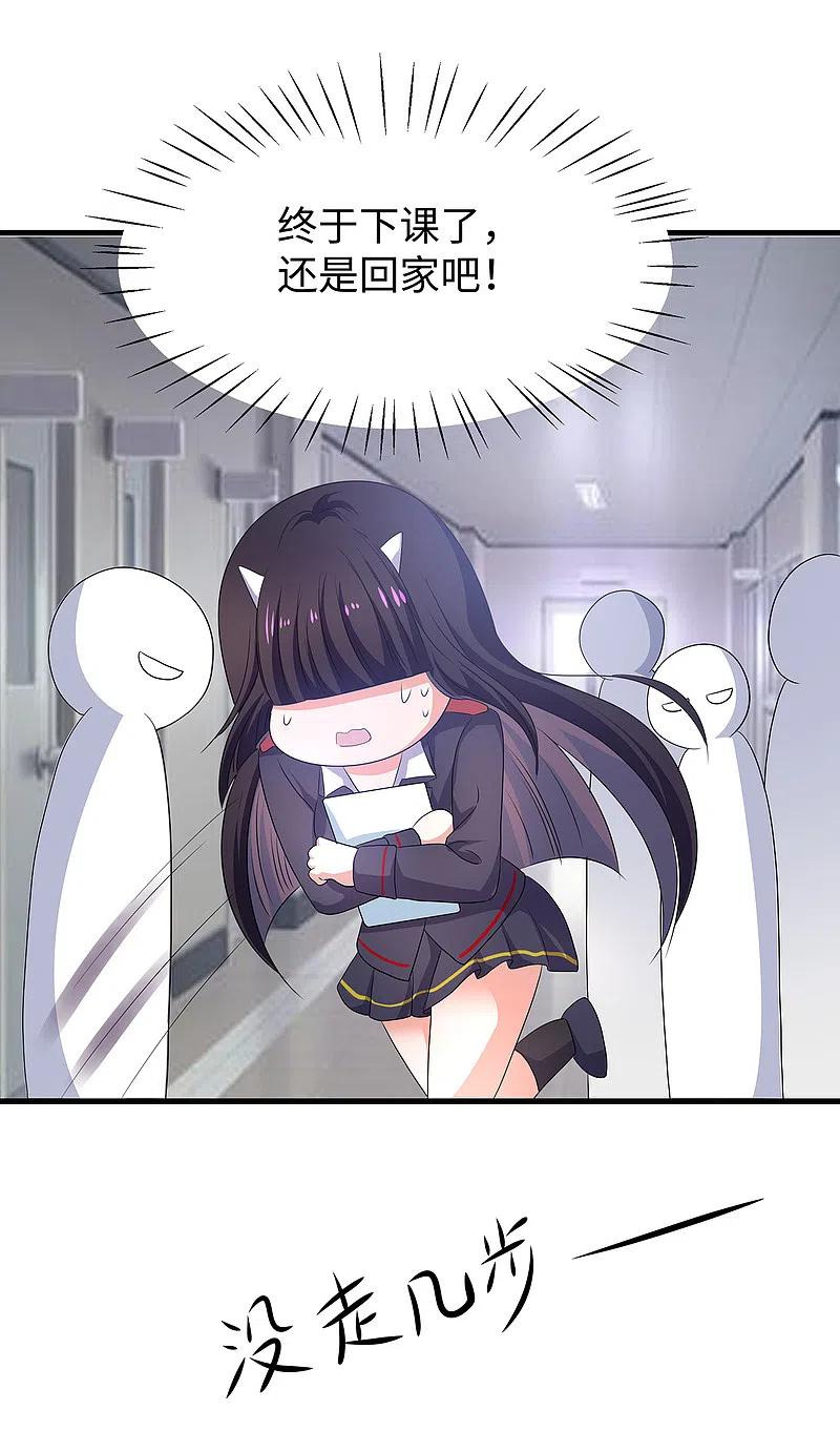 无敌学霸系统 第136话 机智如陈晨！ 第45页