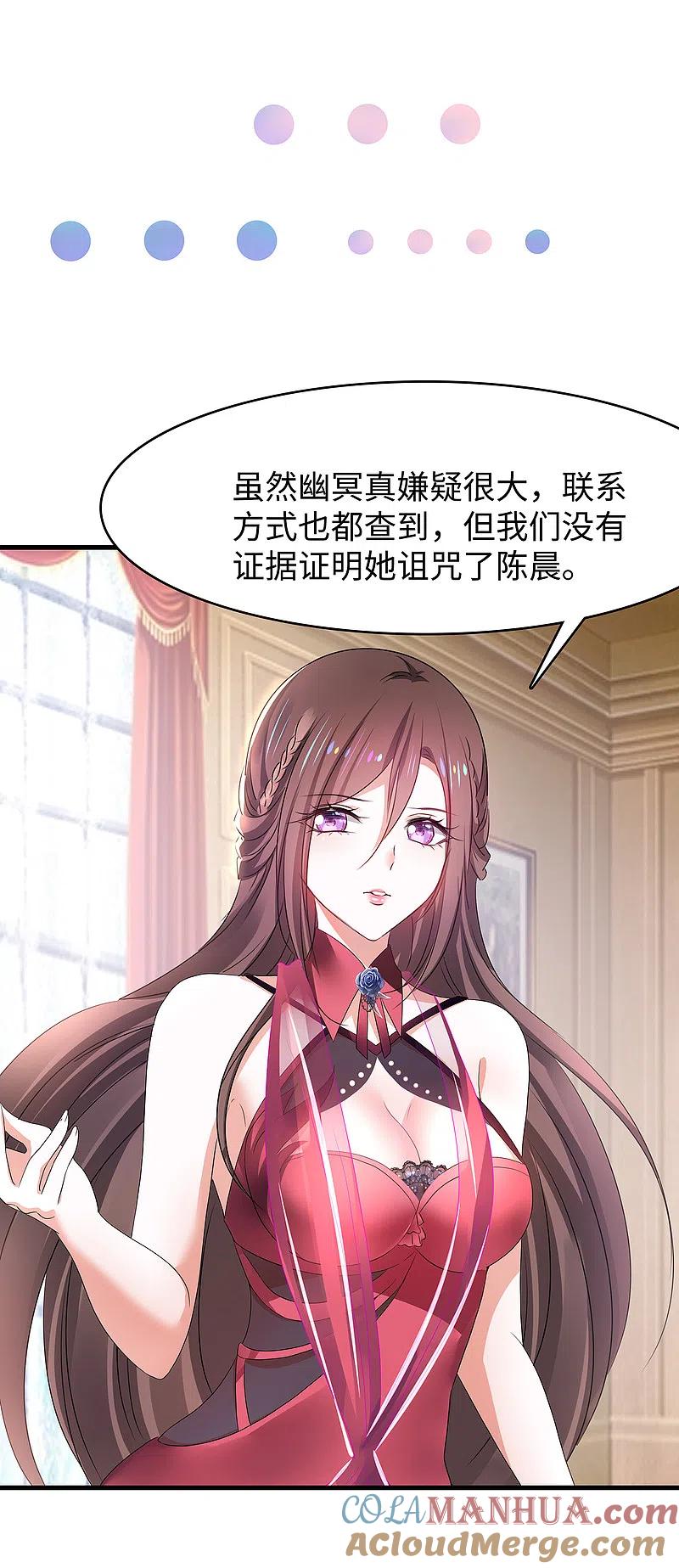 无敌学霸系统 第136话 机智如陈晨！ 第16页