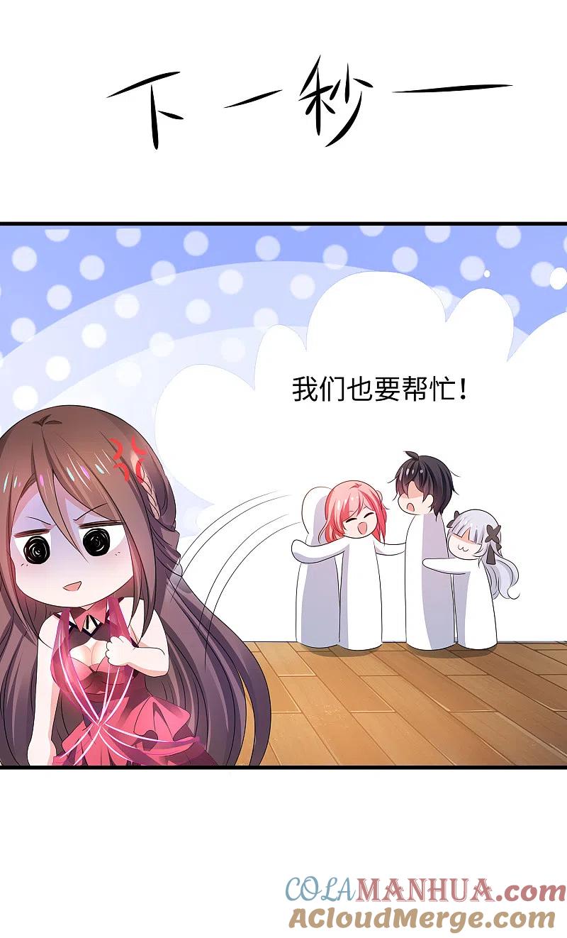 无敌学霸系统 第136话 机智如陈晨！ 第19页