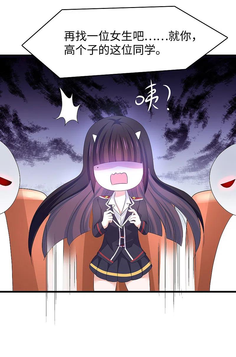 无敌学霸系统 第136话 机智如陈晨！ 第30页