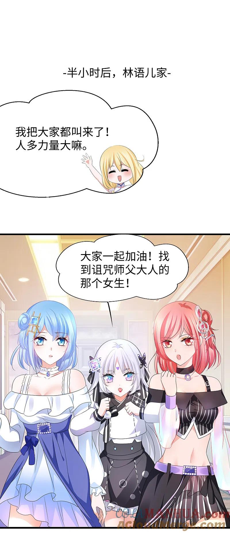 无敌学霸系统 第136话 机智如陈晨！ 第4页
