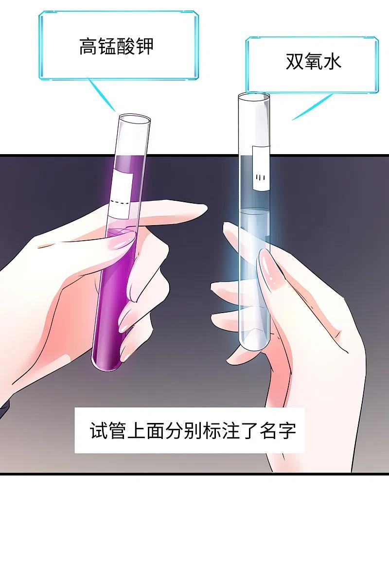 无敌学霸系统 第136话 机智如陈晨！ 第33页