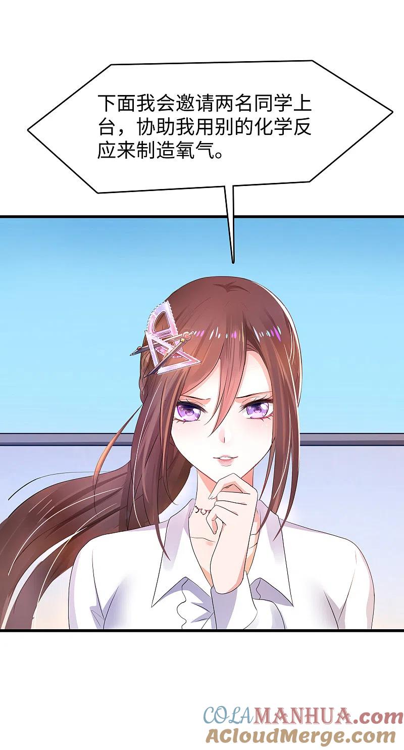 无敌学霸系统 第136话 机智如陈晨！ 第28页
