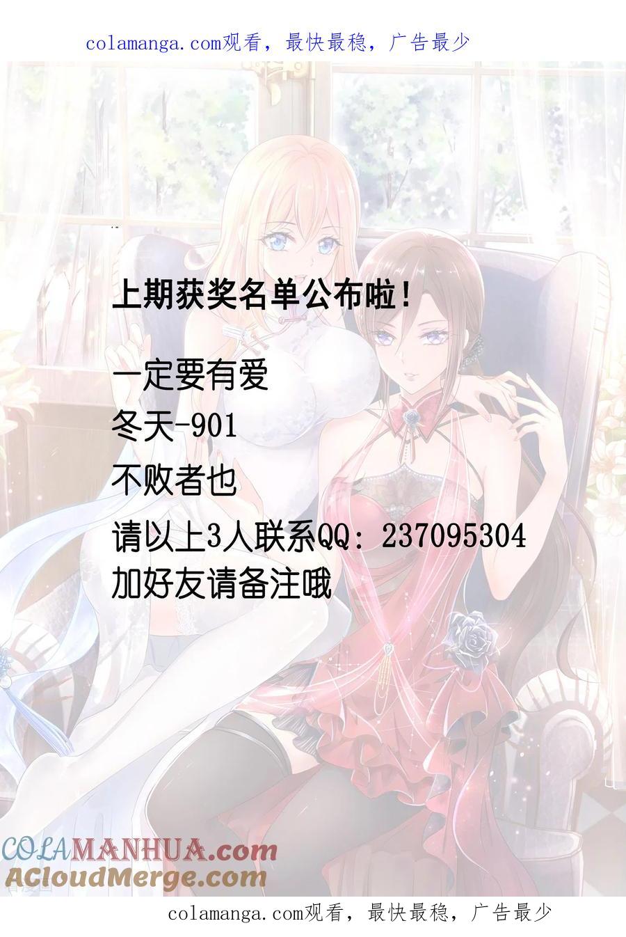 无敌学霸系统 第8月24日获奖名单 第1页
