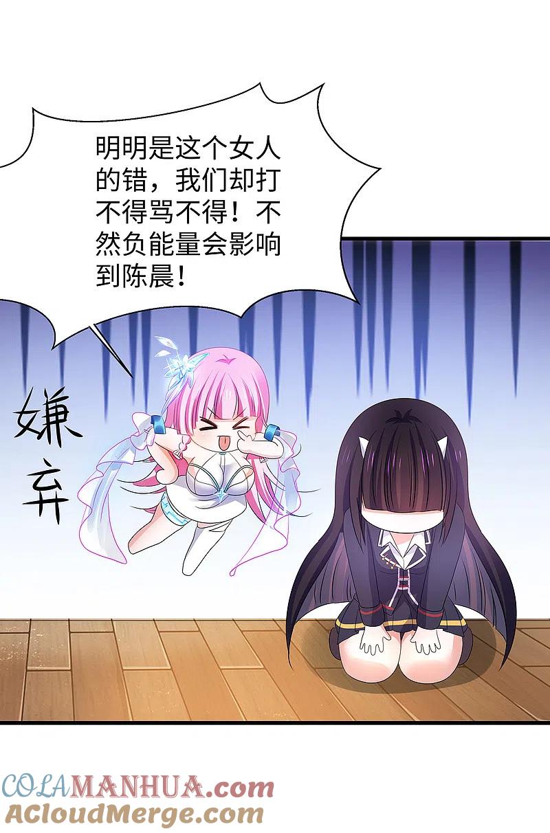 无敌学霸系统 第137话 诅咒无法消失，陈晨危！ 第25页