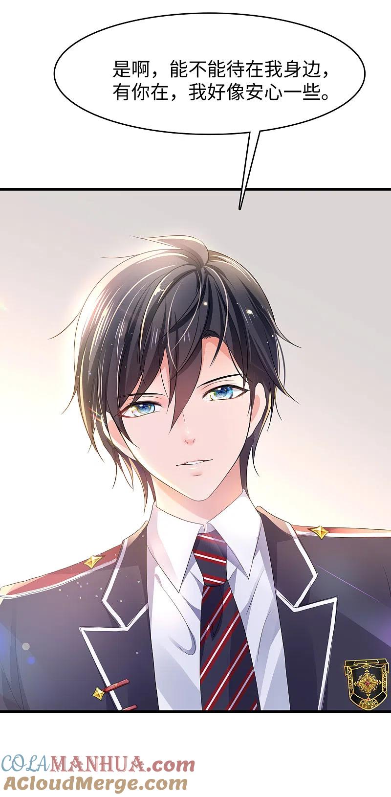 无敌学霸系统 第137话 诅咒无法消失，陈晨危！ 第34页