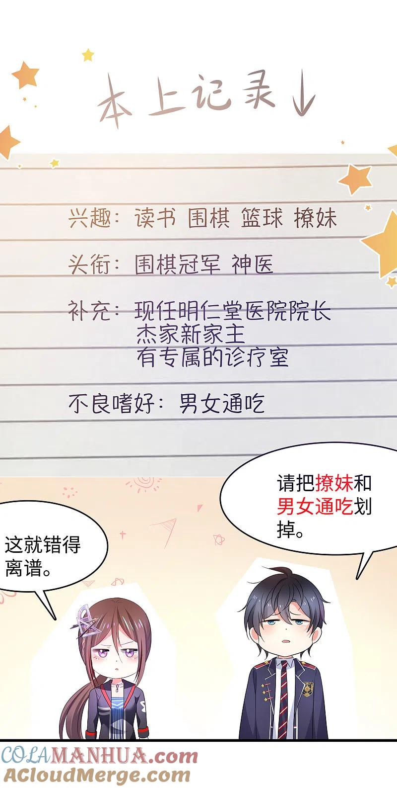 无敌学霸系统 第137话 诅咒无法消失，陈晨危！ 第13页