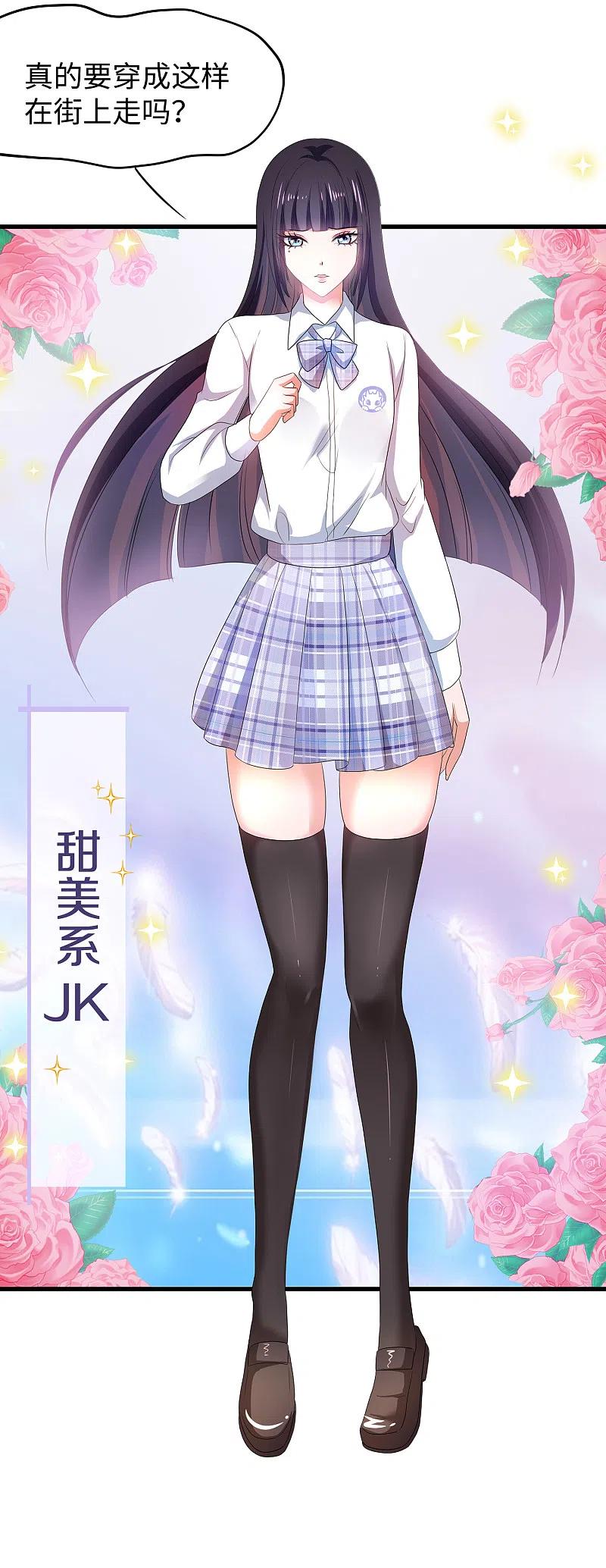 无敌学霸系统 第137话 诅咒无法消失，陈晨危！ 第42页