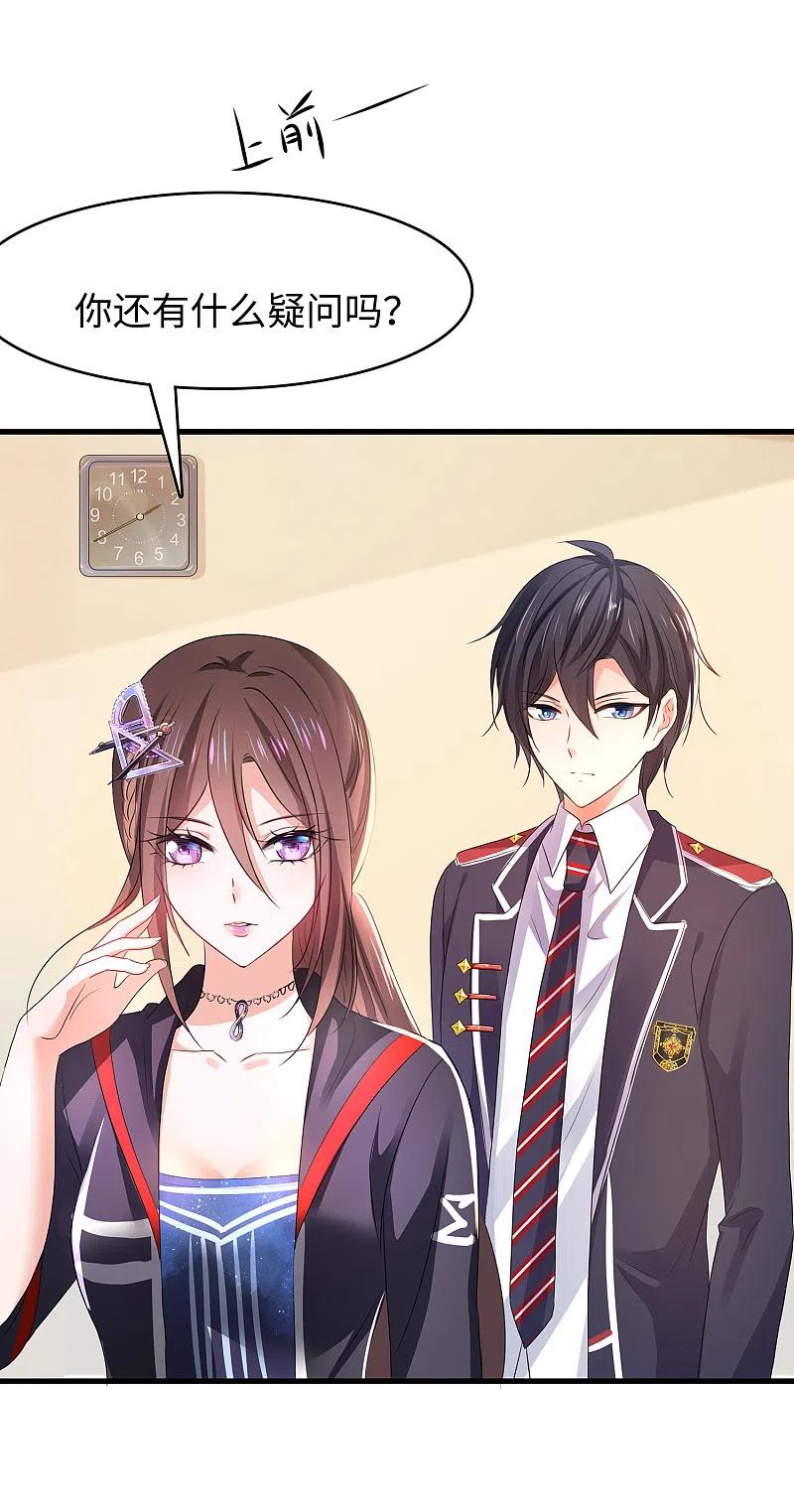无敌学霸系统 第137话 诅咒无法消失，陈晨危！ 第11页