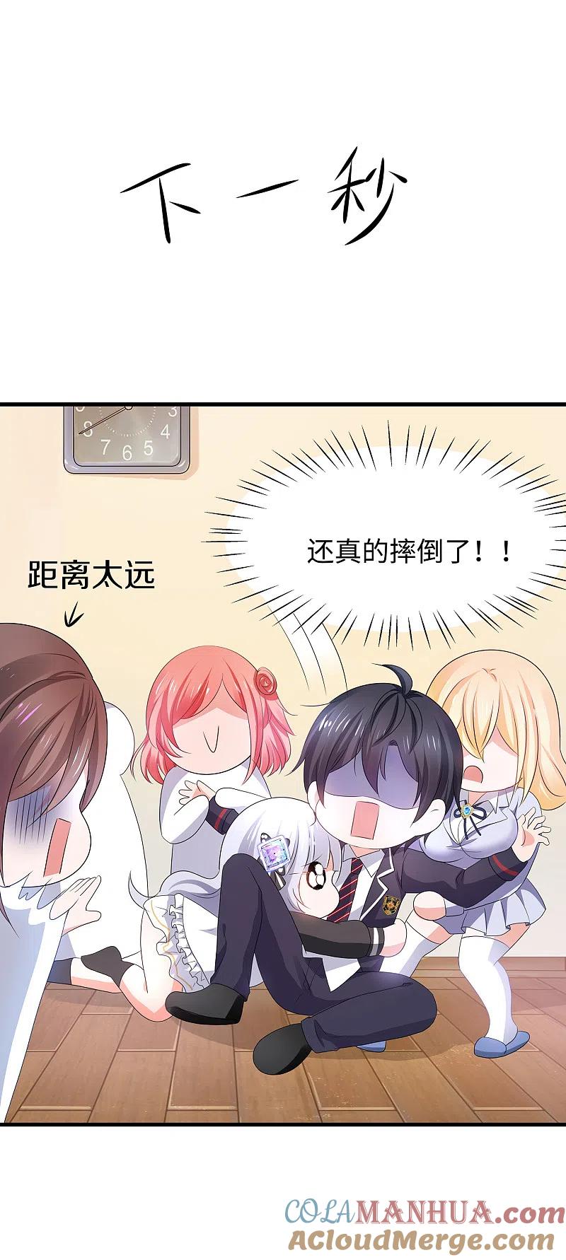 无敌学霸系统 第137话 诅咒无法消失，陈晨危！ 第16页
