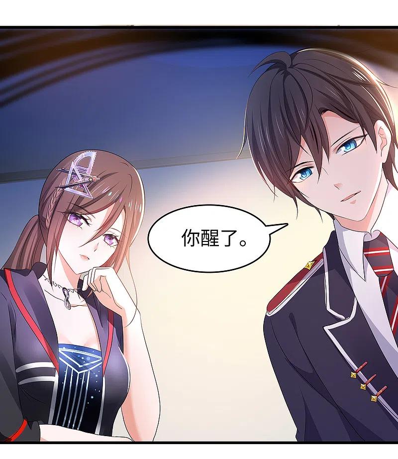 无敌学霸系统 第137话 诅咒无法消失，陈晨危！ 第5页