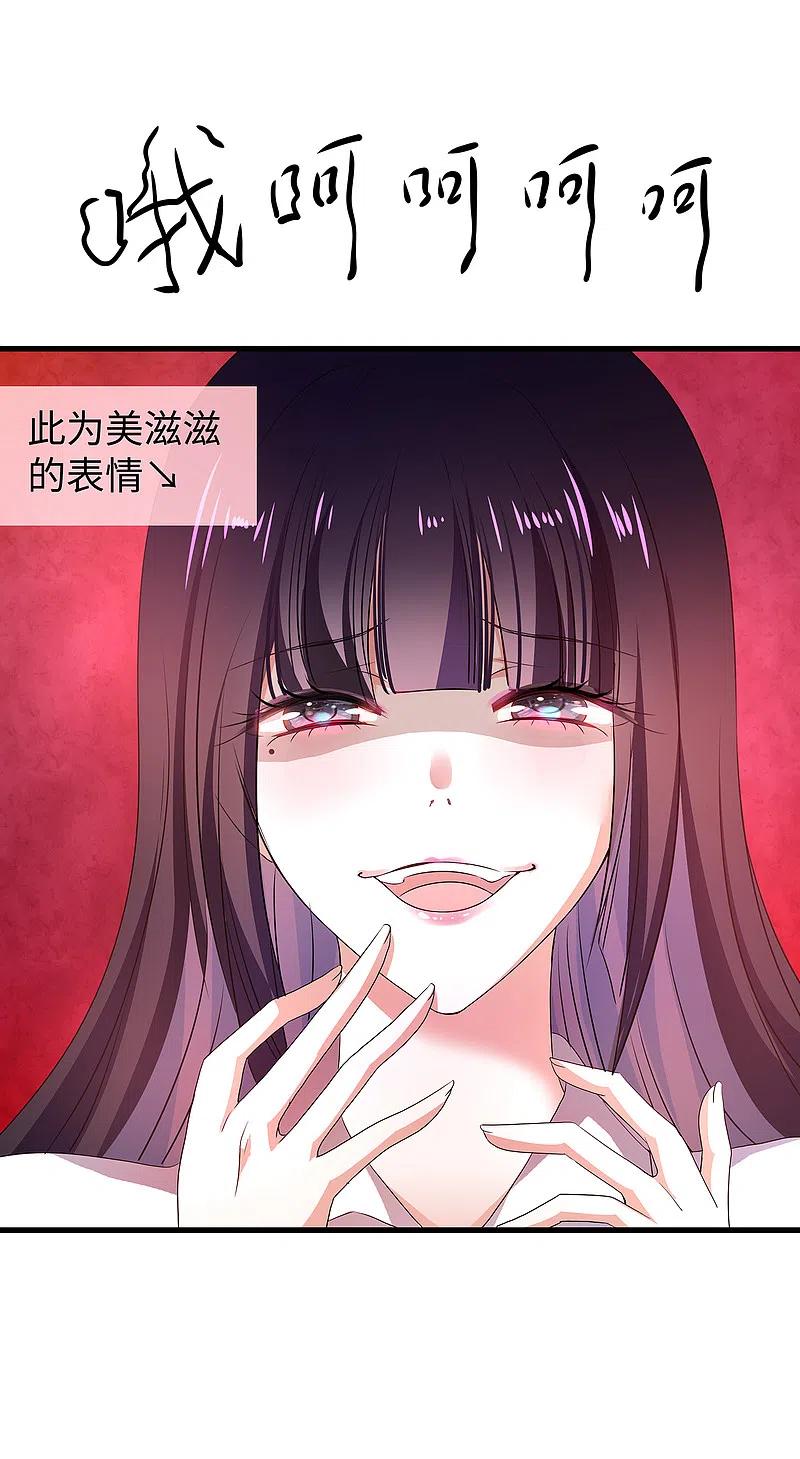 无敌学霸系统 第137话 诅咒无法消失，陈晨危！ 第47页