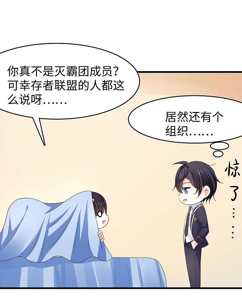 无敌学霸系统 第137话 诅咒无法消失，陈晨危！ 第8页