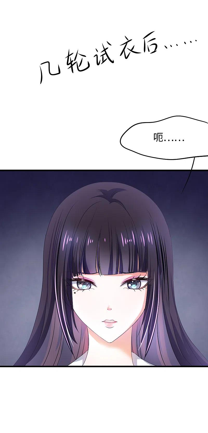 无敌学霸系统 第137话 诅咒无法消失，陈晨危！ 第41页