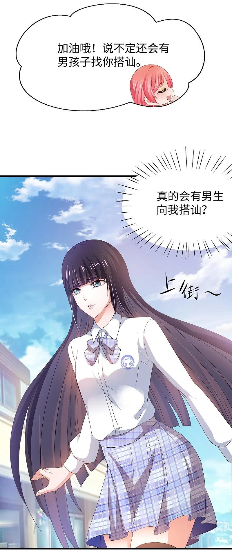 无敌学霸系统 第137话 诅咒无法消失，陈晨危！ 第45页