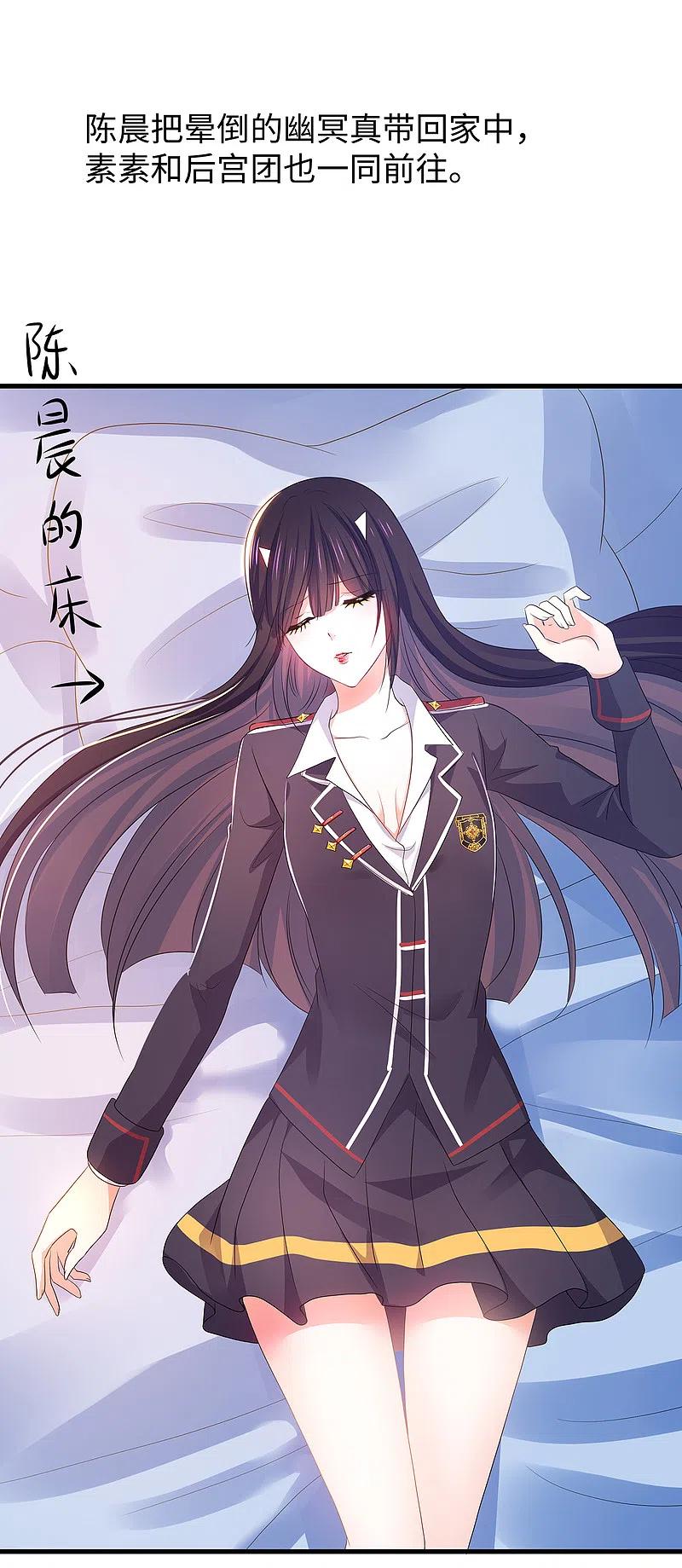无敌学霸系统 第137话 诅咒无法消失，陈晨危！ 第3页